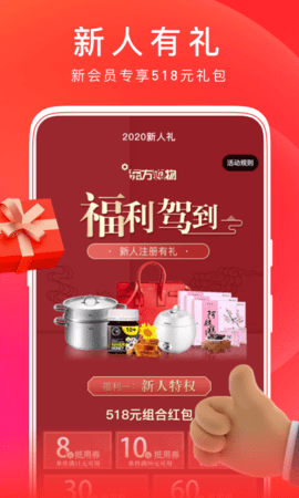 手机购物