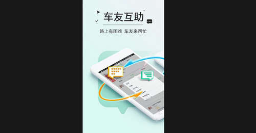 高速ETC手机客户端