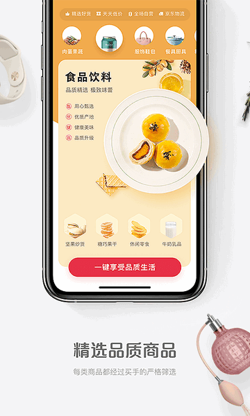 1号店app最新安卓版