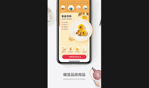 1号店app最新安卓版