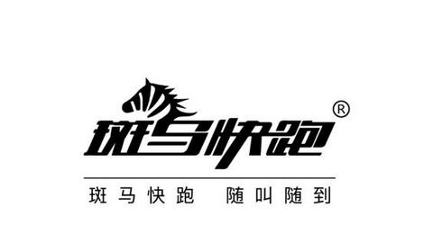 斑马快跑司机端app