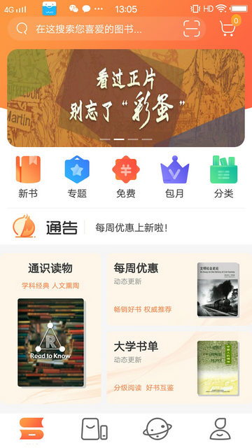 外研阅读app官方版