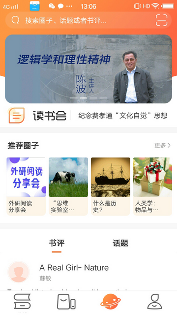 外研阅读app官方版