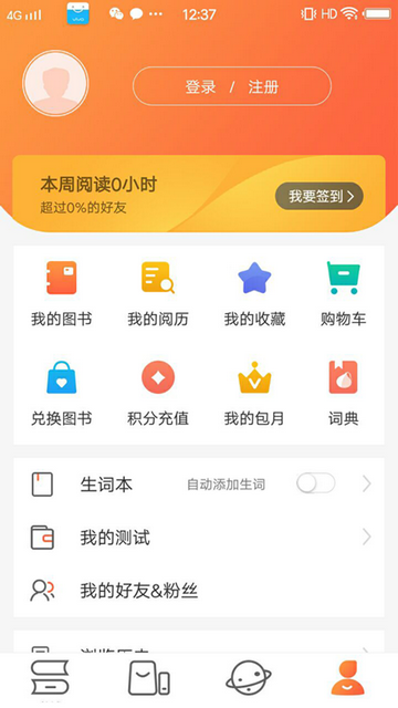 外研阅读app官方版