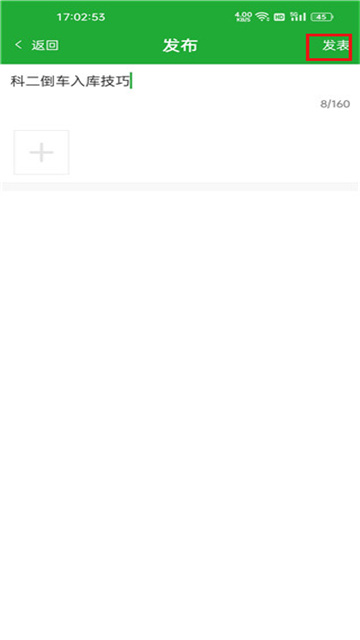 约驾校app