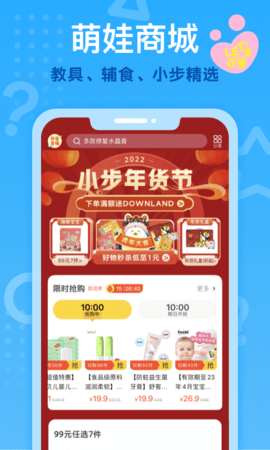 小步在家早教
