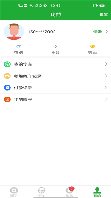 约驾校app