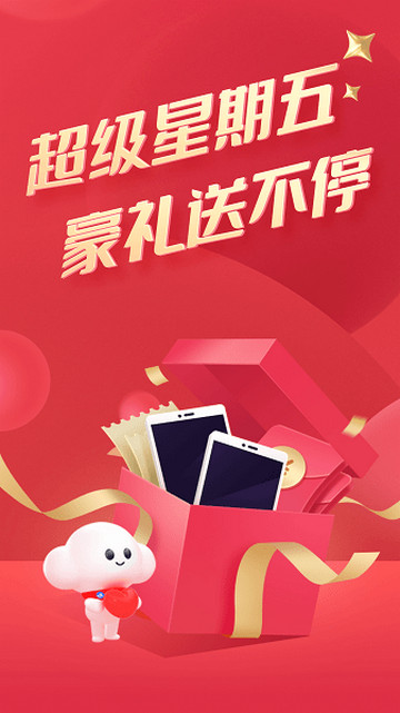 中国电信网上营业厅app客户端