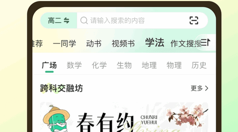 包学习app