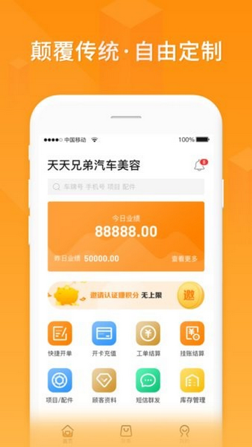 车聚集安卓版