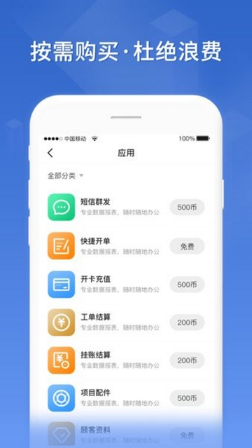 车聚集安卓版