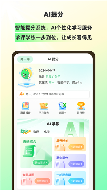 包学习app