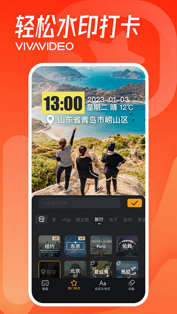 小影APP