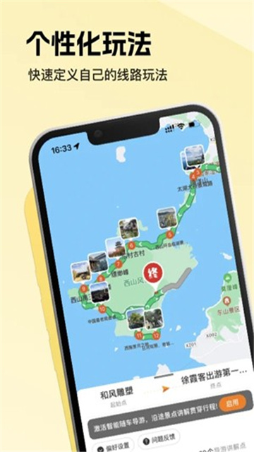 趣兜风app