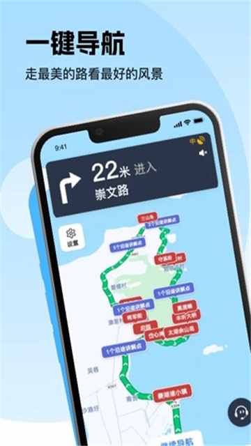 趣兜风app