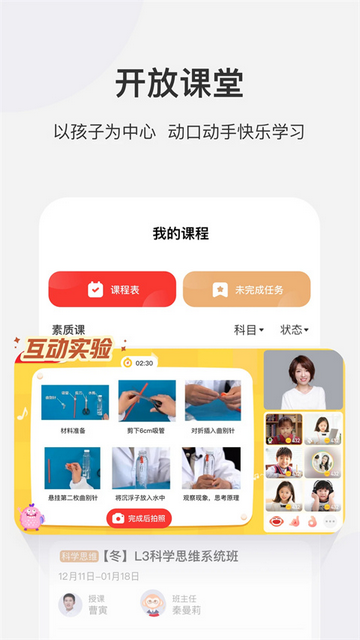 学而思网校APP官方最新安卓版
