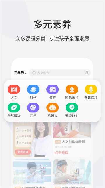 学而思网校APP官方最新安卓版