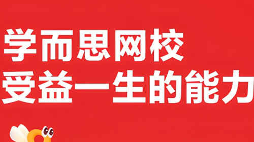 学而思网校APP官方最新安卓版