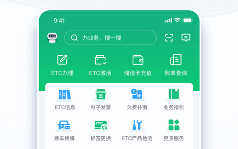 粤通卡app