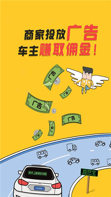 路怒宝app