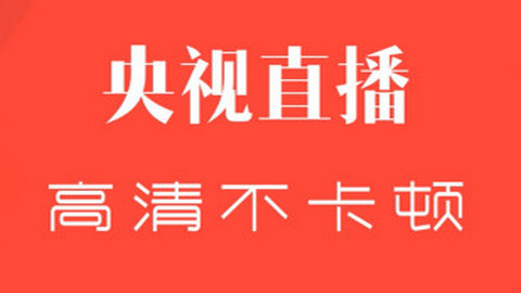 CCTV微视安卓客户端