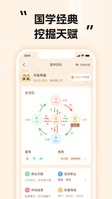 蒜喵免费版app