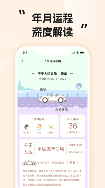蒜喵免费版app