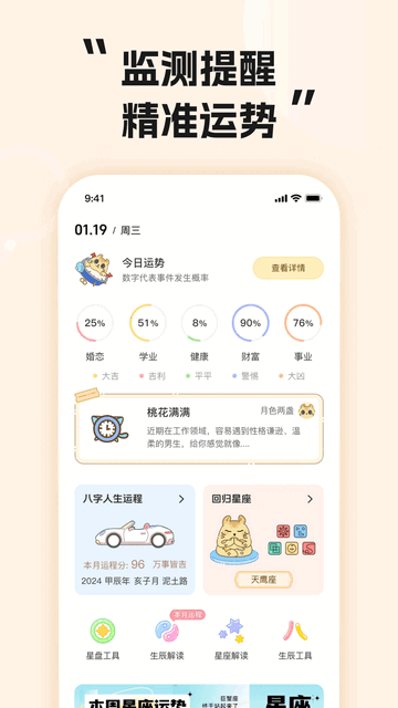 蒜喵免费版app