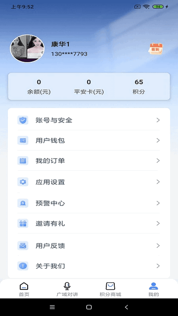 鲸渔安卓版app