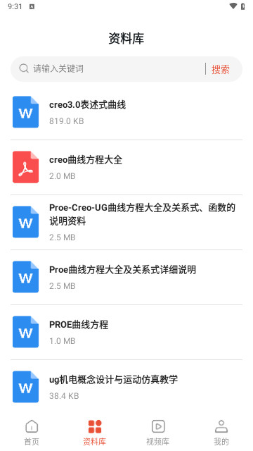 ug编程宝典最新手机版