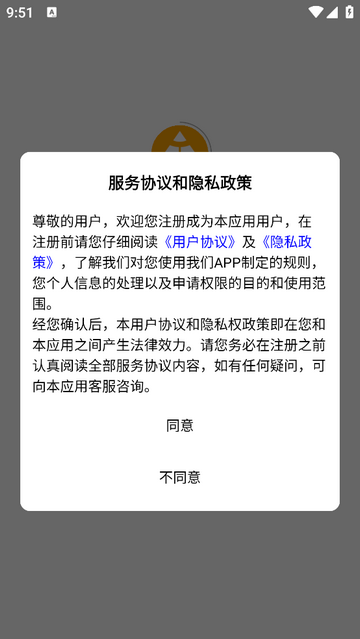 崧园慧家2025安卓版下载