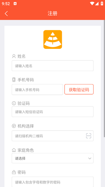 崧园慧家2025安卓版下载