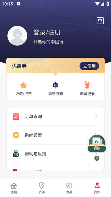 来华通2025最新版
