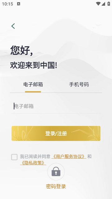 来华通2025最新版