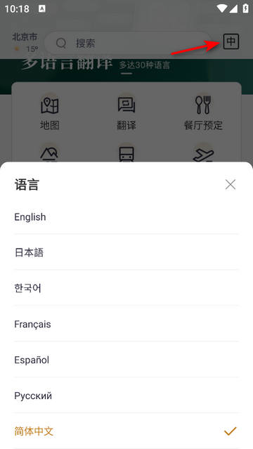 来华通2025最新版
