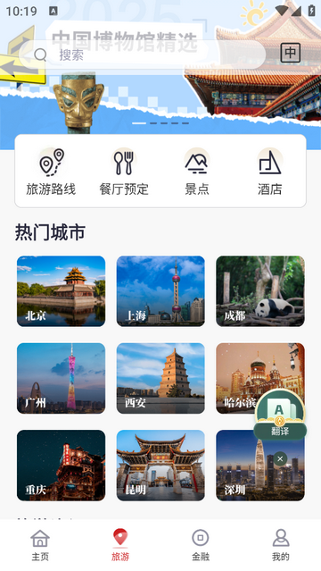 来华通2025最新版