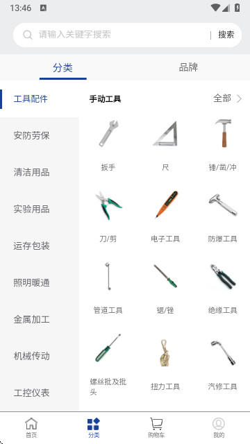 大石工采商城系统官方正版