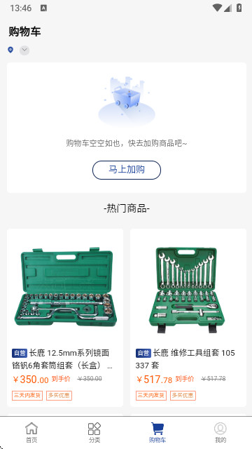 大石工采商城系统官方正版