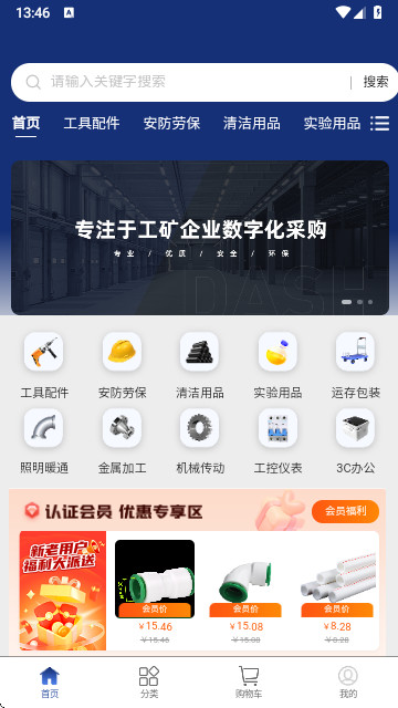大石工采商城系统官方正版