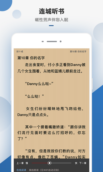 连城读书官方手机版