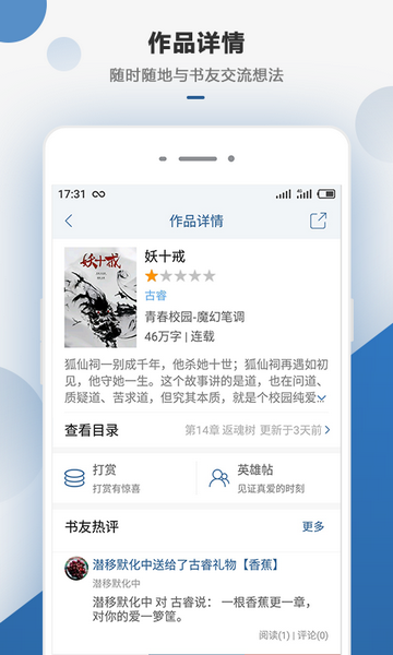 连城读书官方手机版