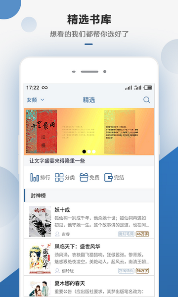 连城读书官方手机版
