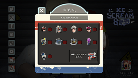 恐怖冰淇淋8手机版