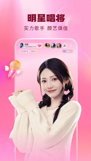 酷狗直播APP官方手机版
