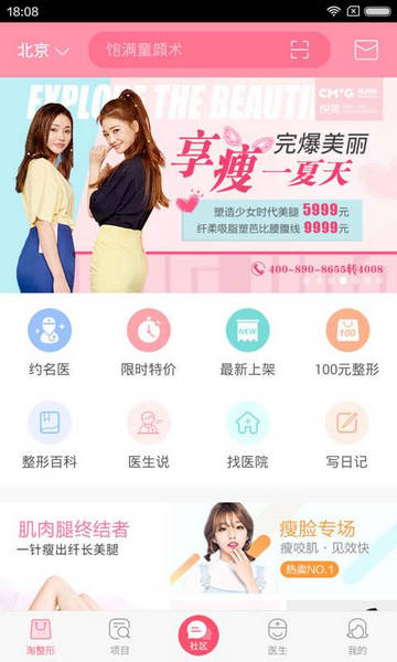 悦美app