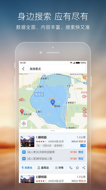 搜狗地图安卓版