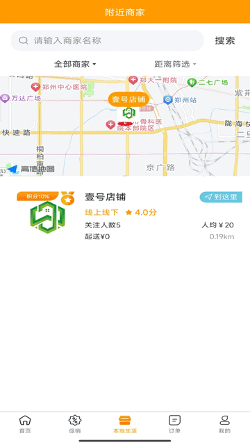 万家商超官方最新版