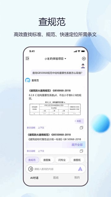 AI技术助手看图帮手最新免费版