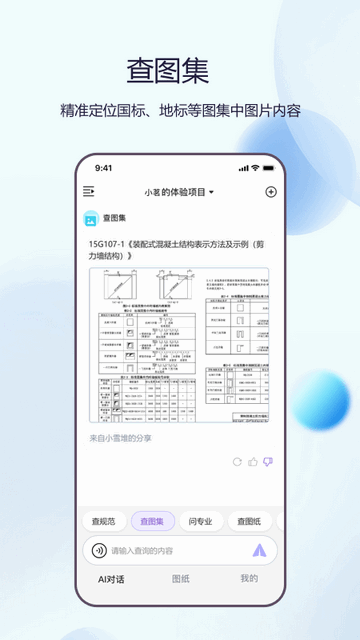 AI技术助手看图帮手最新免费版