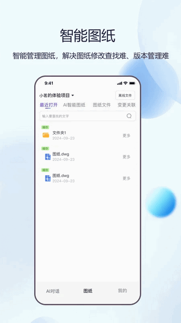 AI技术助手看图帮手最新免费版